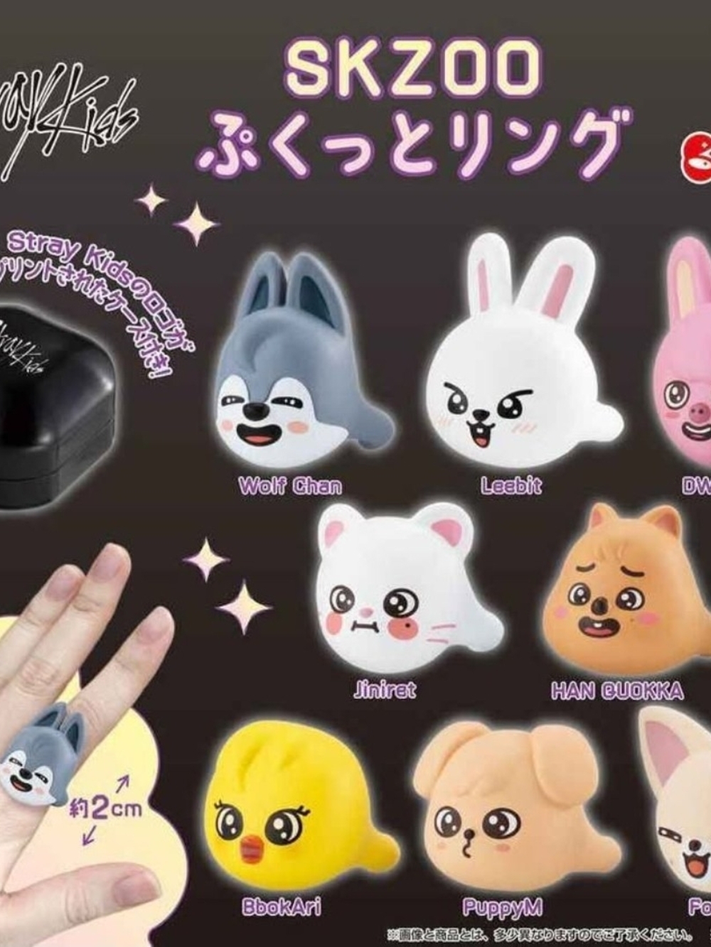 Stray Kids SKZOO Gashapon Rings Set